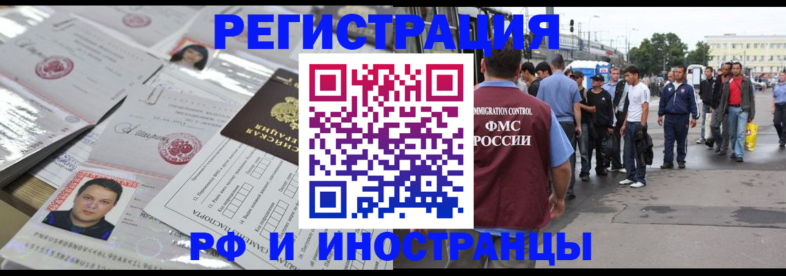 прописка для работы в Кремёнках